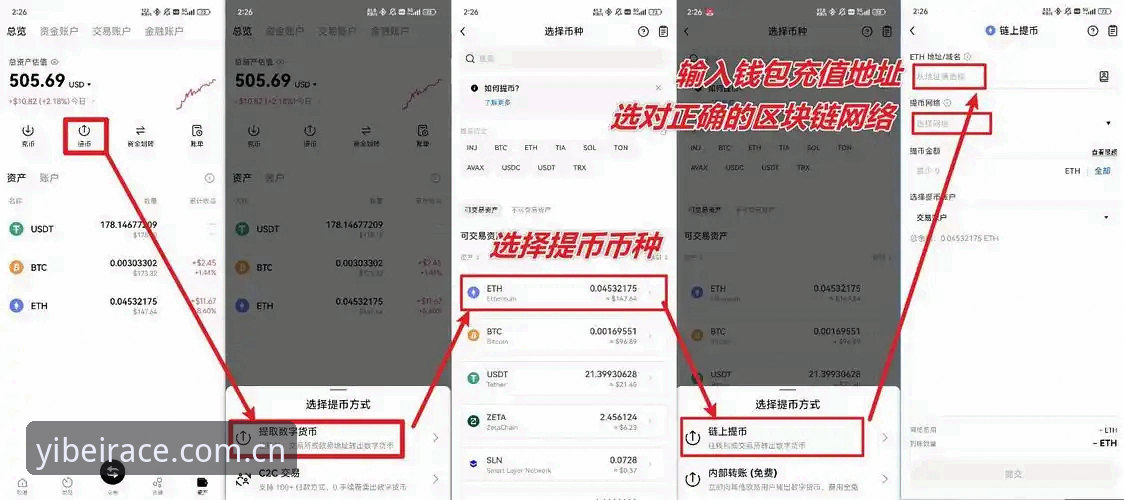 易倍app下载攻略完整指南：从安装到投注的全流程创新方案