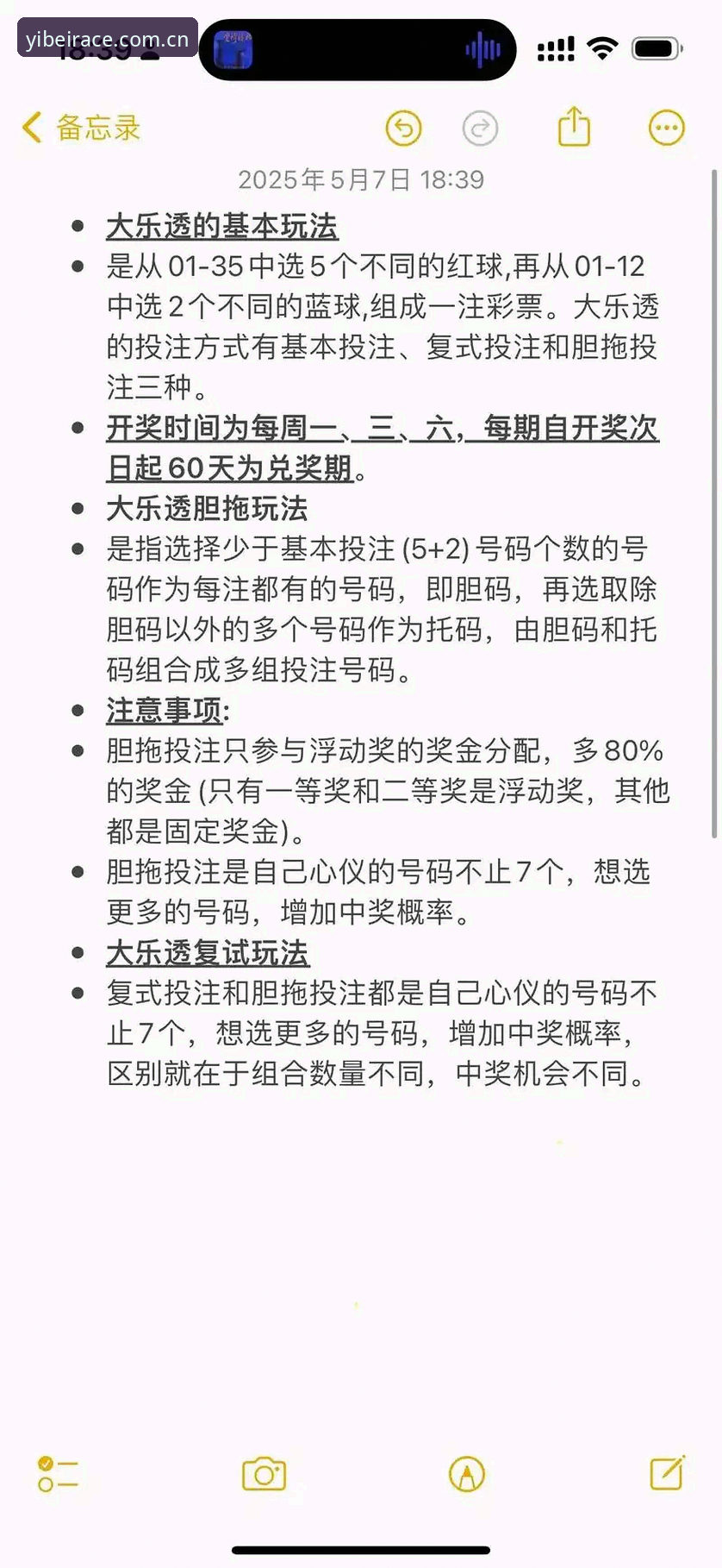 揭秘易倍投注技巧：新手必知的实时数据解析与操作全攻略